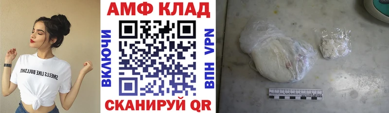 купить закладку  Керчь  Амфетамин Розовый 