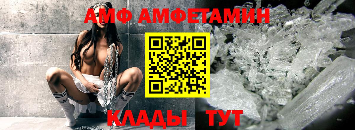 Амфетамин 97% Керчь