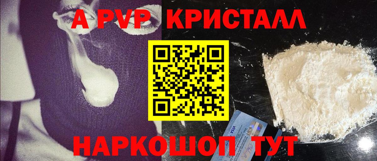 А ПВП  Вход с VPN  Керчь  A-PVP Соль  купить наркотики цена  APVP Crystall  APVP VHQ 