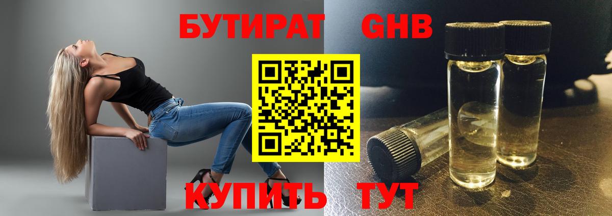 БУТИРАТ  БУТИРАТ буратино  Вход с VPN  Керчь 