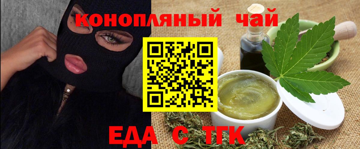 Cannafood конопля  Керчь 