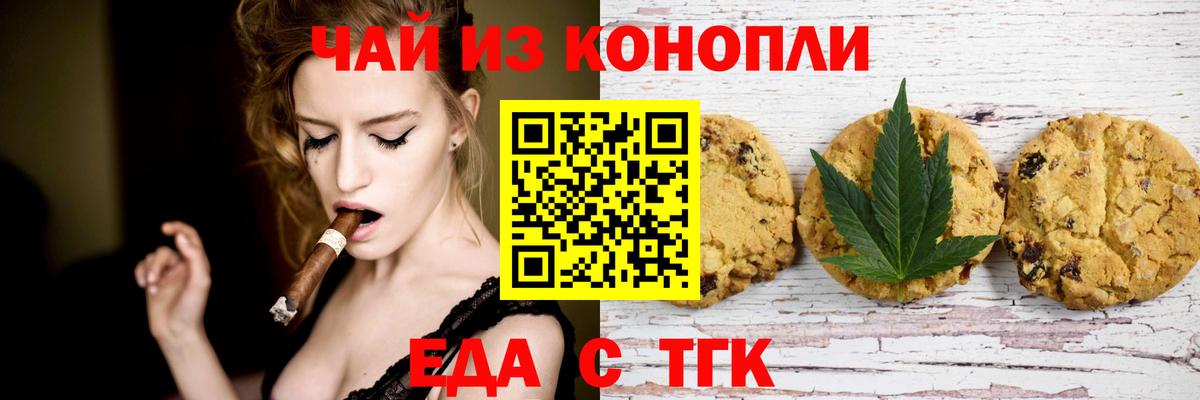 Canna-Cookies конопля  Вход с VPN  Керчь 