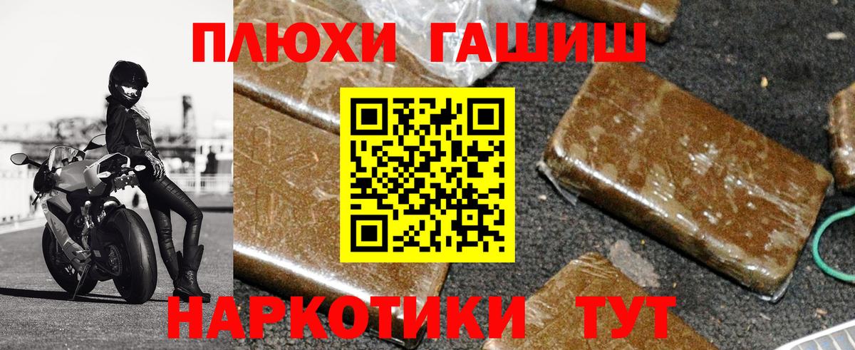 ГАШ Premium  ГАШИШ  ГАШИШ убойный  Керчь  Вход с VPN 