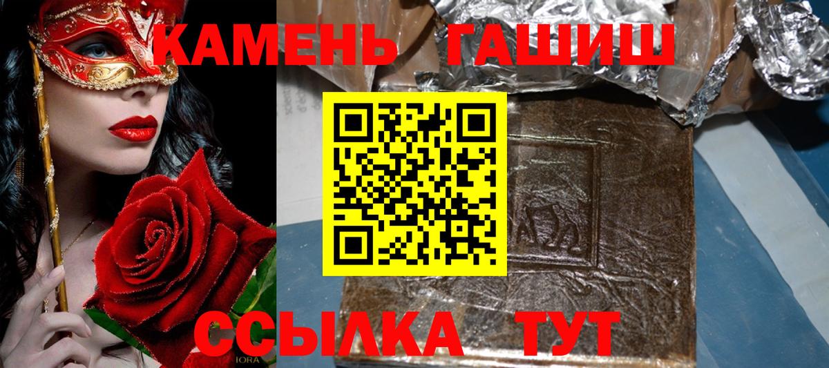 ГАШ hashish Керчь