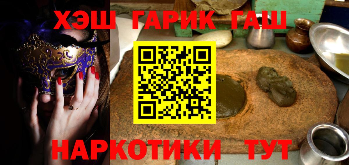 ГАШИШ Cannabis Керчь