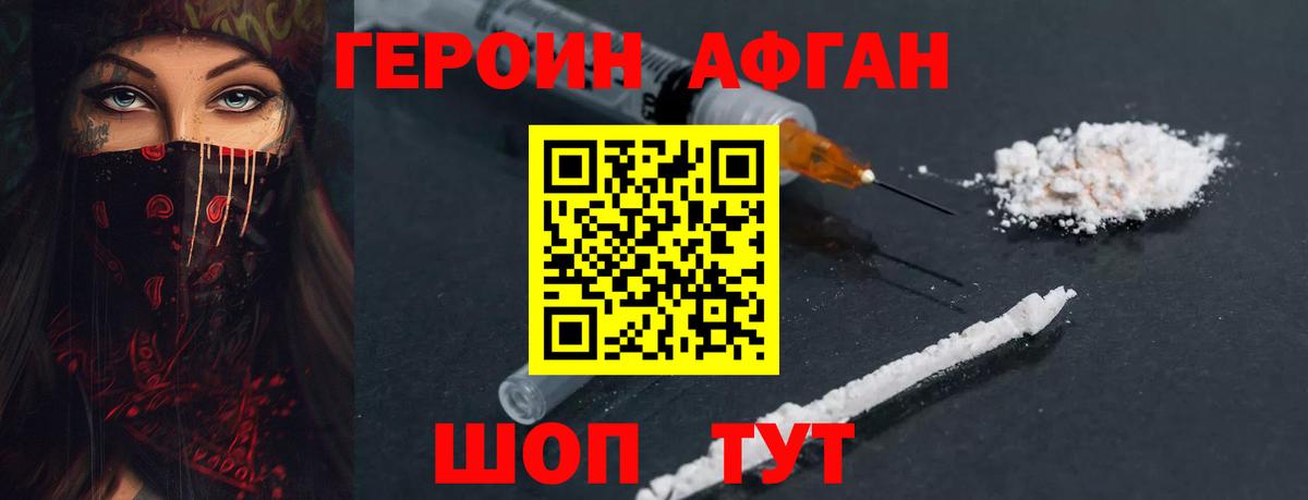 Керчь  ГЕРОИН гречка  Героин  Вход с VPN 