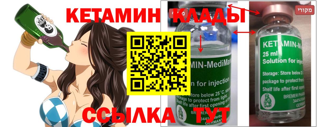 Кетамин ketamine  Кетамин VHQ  Вход с VPN  Керчь 