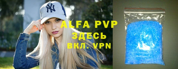 альфа пвп VHQ Красноперекопск