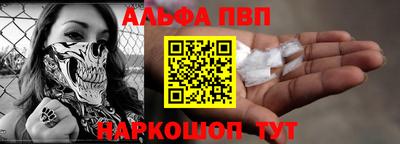 ALPHA-PVP Волжский