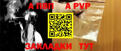 ALPHA-PVP Волжский