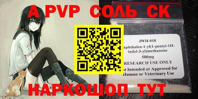 соль курить ск Волгодонск