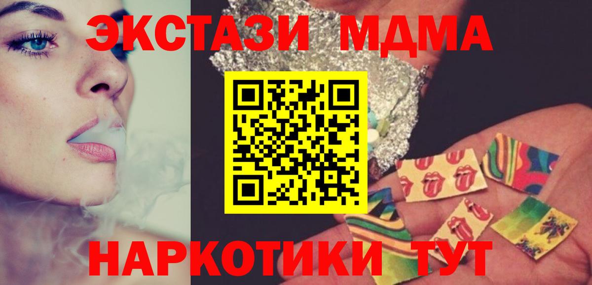 A-PVP СК кристаллы  Гашиш  Меф кристаллы  MDMA  Керчь  ЭКСТАЗИ  АМФ   Меф кристаллы  Гашиш 