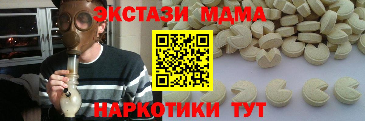 Керчь  MDMA crystal  Вход с VPN  MDMA  MDMA молли 