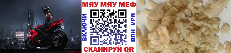 Мефедрон 4 MMC  Керчь 