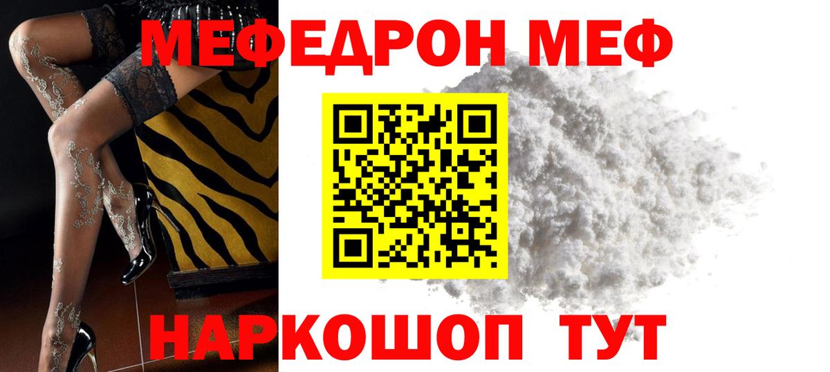 Меф  Керчь