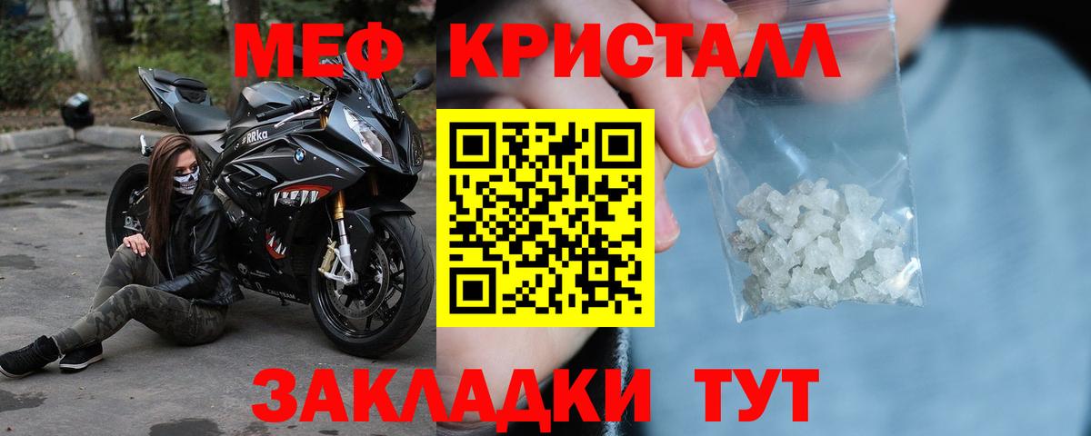 МЯУ-МЯУ мука  закладка  Меф  Мефедрон mephedrone  Керчь  МЕГА ONION  МЯУ-МЯУ 