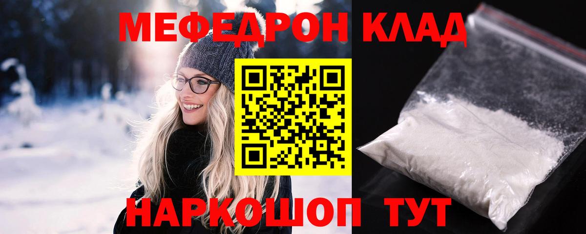 дарнет шоп  МЕФ мука  Вход с VPN  Меф  Меф мука  omg вход  Керчь 