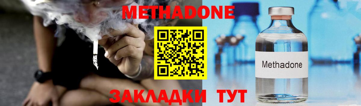 МЕТАДОН мёд  Керчь  МЕТАДОН мёд 