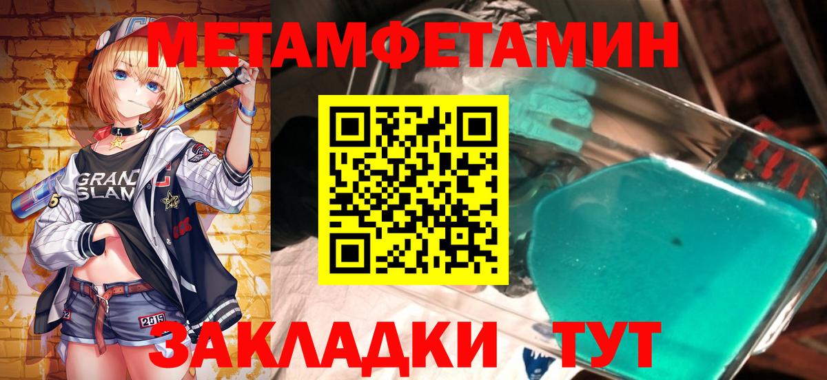 Керчь  Первитин Methamphetamine  Вход с VPN 