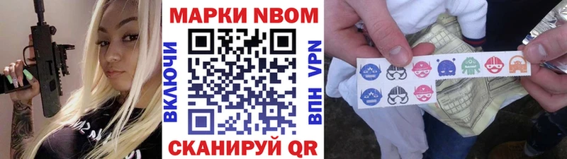Марки 25I-NBOMe 1,5мг Керчь
